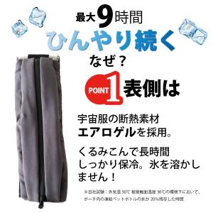 暑さ対策グッズ 冷たい 9時間 体幹 冷却 猛...の詳細画像2