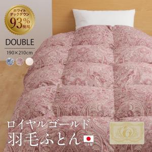 ホワイトダックダウン93％ ロイヤルゴールドラベル付き 日本製 羽毛ふとん 1.4kg ダブル｜roomdesign