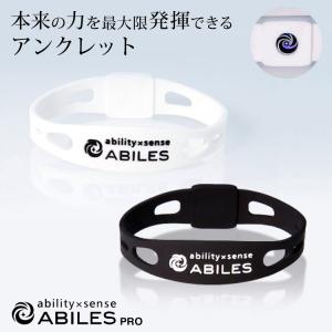 ABILES PRO アンクレット アビリス アクセサリー ability×sense スポーツ 日常 メンズ レディース｜roomdesign