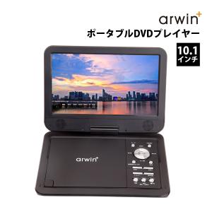 詰替え バッテリー内蔵 10.1インチポータブル DVDプレーヤー APD-1012N