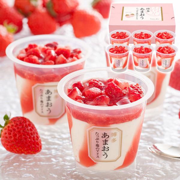 博多あまおう たっぷり苺のアイス AH-TP6W 苺 いちご アイス あいす アイスクリーム