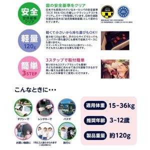 新スマートキッズベルト 3〜12歳用 チャイル...の詳細画像2