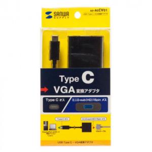 サンワサプライ USB Type C-VGA変換アダプタ AD-ALCV01（同梱・代引き不可）