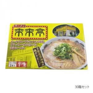 箱入りラーメン来来亭 2人前×30箱セット（同梱・代引き不可）