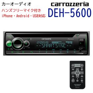 carrozzeria チューナー WMA MP3 WAV AAC FLAC 音楽再生 USB対応 Bluetooth iPhone Android 本格的 パイオニア pioneer DEH-5600｜roomdesign