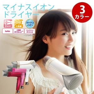 ヘアドライヤー IZUMI DR-RM75 P ピンク R レッド W ホワイト マイナスイオンドライヤー 1200W 2WAYエアノズル搭載 ヘアードライヤー｜roomdesign