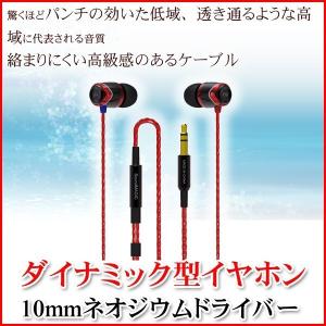 イヤホン インナーイヤー ヘッドフォン SoundMAGIC E10 ダイナミック型 イヤフォン 低音 高音 高音質 iPhone スマートフォン