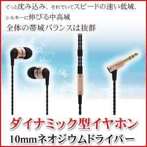 イヤホン インナーイヤー ヘッドフォン SoundMAGIC E80 ダイナミック型 イヤフォン ポータブル 低音 高音 高音質｜roomdesign