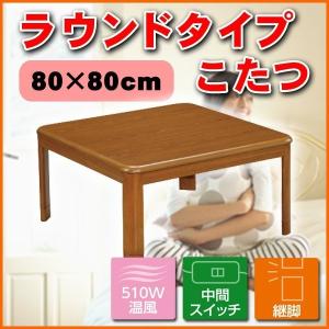 家具調こたつ EK-R806-B  同梱不可