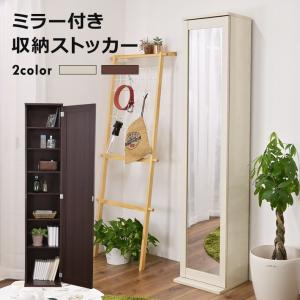 スタンドミラー 姿見 全身鏡 小物 収納 アクセサリーケース おしゃれ