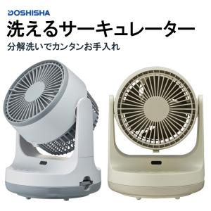 サーキュレーター 扇風機 季節家電 風量調節 5段階 風向調節 自動首振り リビングファン 8畳 DCモーター ファン 小型 部屋干し ドウシシャ FCX-140D CIRKILATOR｜roomdesign