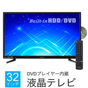 液晶テレビ DVDプレーヤー内蔵 HDD搭載 32インチ32V型地上波デジタルハイビジョン液晶テレビ 32V型 ハイビジョン液晶TV neXXion FT-A3218DHB｜roomdesign