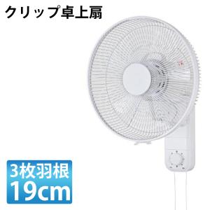 壁掛け扇風機 30cm 5枚羽根 壁かけ扇風機 左右首振り OTK おおたけ GF-W324T-W｜roomdesign