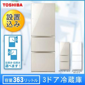 冷蔵庫 左開き 右開き GR-K36SXV クリアシェルホワイト 新生活