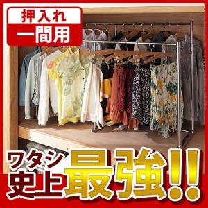 倒れるハンガーはもういらない 押入れ用 頑丈ハンガー 一間用 伸縮