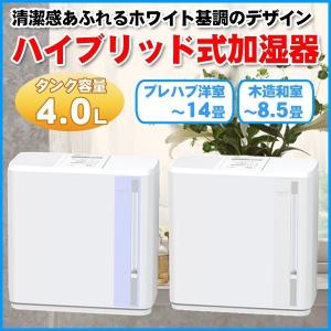 ハイブリッド式加湿器 加湿器 デザイン家電 加湿機 DAINICHI ダイニチ HD-500D-W HD-500D-V ホワイト ラベンダー 木造和室〜8.5畳 プレハブ洋室〜14畳