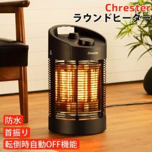 防水ラウンドヒーターIPx5 家庭用 ヒーター 足元 首振り 2段階切替 Chrester HEAT-Z-061B｜roomdesign