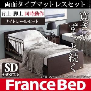 電動ベッド リクライニング 電動リクライニングベッド 〔ジョエル〕  1モーター 両面タイプマットレス+サイドレールセット セミダブル 代引不可 同梱不可｜roomdesign