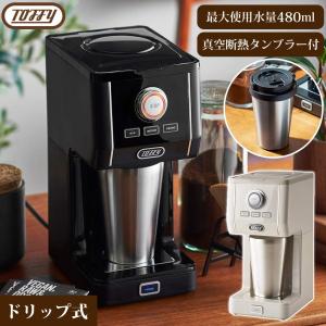 マキタ（makita） 充電式コーヒーメーカー 18V/14.4V/10.8Vスライド式
