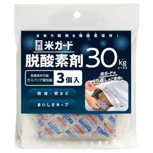 米ガード用 脱酸素剤 3個入り 防虫 防カビ ...の詳細画像1