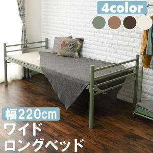 ロングベッド 敷布団も使用可能 ワイドロング 3段階調節 KH-3951M-LT