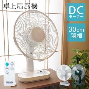 扇風機　TEKNOS K1-1730（W） タイマー　テクノス TEKNOS（テクノス） リビング扇風機 30cm羽根 卓上扇風機 DCモーター