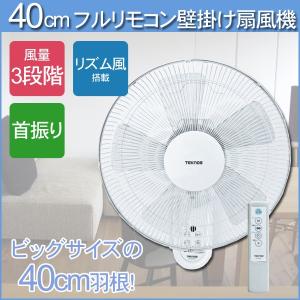 壁掛扇風機 40cm 5枚羽根 首振り TEKNOS テクノス KI-W478R ホワイト フルリモコンタイプ 大型 壁掛け扇風機 壁掛け式扇風機 壁掛け型扇風機