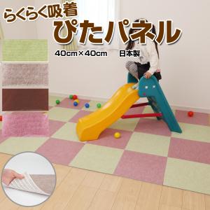 らくらく吸着 ぴたマット ぴたパネル防音タイプ 日本製 タイルカーペット 40cm×40cm 4枚入り 極厚1cm ワタナベ工業 KPP-4031｜roomdesign