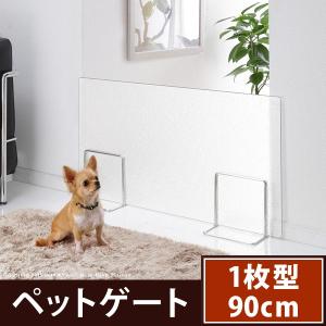 ペット用品 ペット ゲート 1枚型 90cm 柵 フェンス 仕切り 同梱不可｜roomdesign