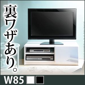 背面収納TVボード ロビン 幅85cm テレビ台 テレビボード ローボード 鏡面キャスター付き小型テレビボード テレビラック TV台 代引不可 同梱不可｜roomdesign