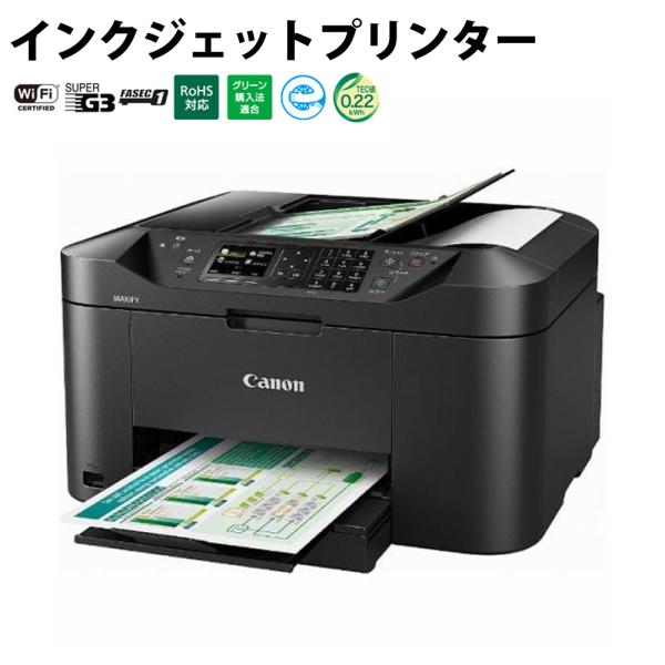 インクジェットプリンター MAXIFY MB2130 A4対応 CANON キャノン MB2130