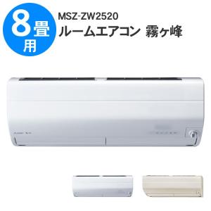 エアコン    三菱 MSZ-ZW2520-W