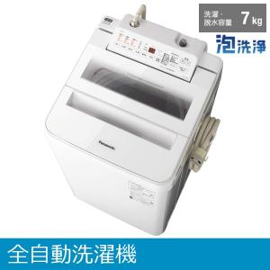 全自動洗濯機 洗濯・脱水 7kg 風乾燥機能 Panaconic パナソニック NA-FA70H7-W 設置費込 代引不可｜roomdesign