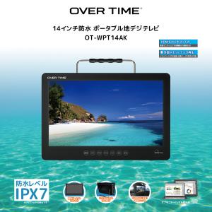 公式】お風呂テレビ 浴室テレビ 12インチ VB-BB123W ホワイト