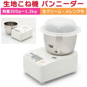 日本ニーダー パンこね機 パンニーダー PK1012plus *ステンレスポット