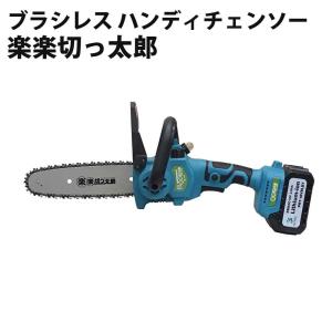 アルミス　充電式ハンディガーデニングソー　PRT-18VBL　未使用品 Amazon | アルミス 充電式ハンディガーデニングソー 楽楽切っ太郎 PRT