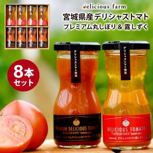 スイートキューブ トマトジュース 2種 ギフトセット 180ml×5本 ミニ