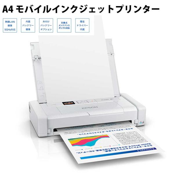 A4 モバイルインクジェットプリンター A4対応 無線LAN対応 Wi-Fi EPSON エプソン ...