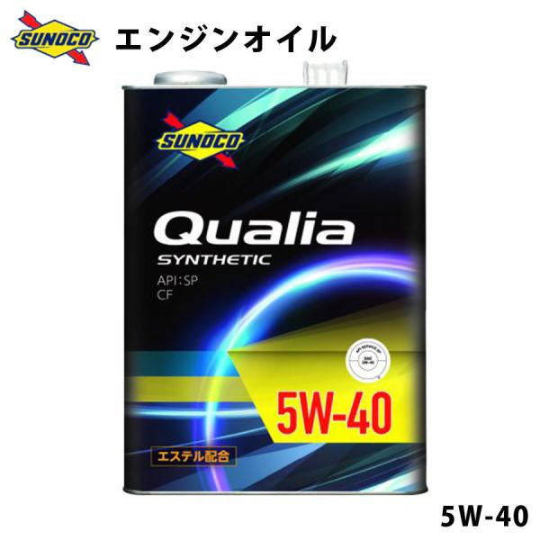 Qualia 5W-40  合成スタンダードオイル オイル交換  おすすめ 添加剤 メンテナンス チ...