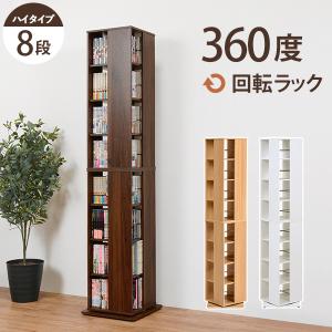 360度 回転コミックラック CD ラック 6段 木製 本棚 DVD 回転式 大容量