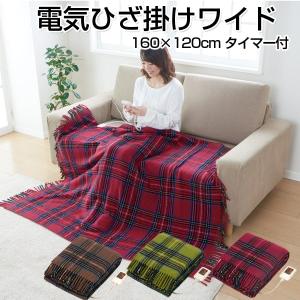 椙山紡織 電気ひざ掛け ワイド 電気敷布 SB20HW01-WR ワインレッド 椙山紡織 SSW20SL09-MC プレムアムボア電気毛布 180×85cm 敷毛布