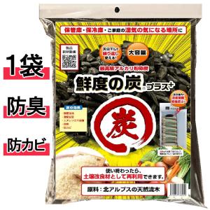 鮮度の炭プラス 0袋 500g 鮮度の炭 炭 粉...の商品画像