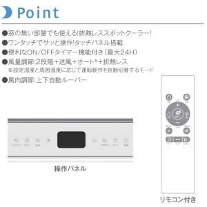 スポットクーラー 排熱なし ダクトなし 家庭用...の詳細画像2