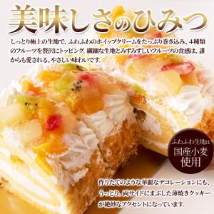 とっても贅沢なフルーツロールケーキ 4種のフル...の詳細画像3