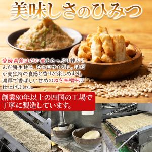 はだか麦入り おかき ねぎ味噌味 30g×3袋...の詳細画像4