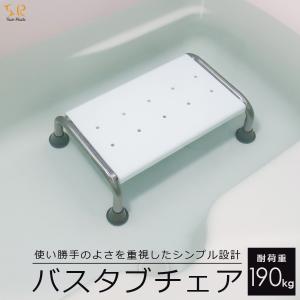 Tacaof 介護用 風呂 踏み台 幸和製作所 テイコブ浴槽台（中） YD02-13