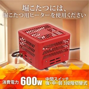 山善（YAMAZEN） 掘こたつ用ヒーターユニット YMH-606E : ケーズデンキ