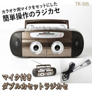 ダブルカセットデッキ マイク付き ダブルラジカセ 語学学習 ...