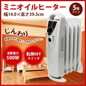 オイルヒーター コンパクト 転倒オフ TEKNOS テクノス...