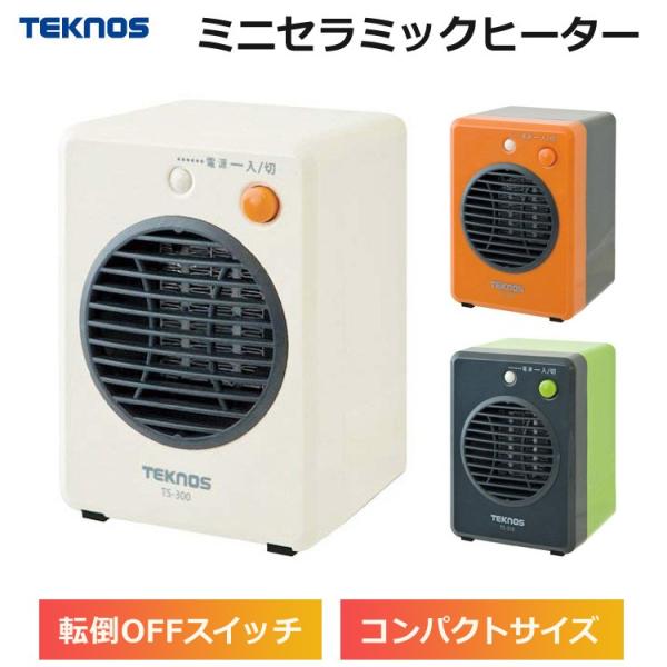 TEKNOS 電気ヒーター 小型 セラミックヒーター トイレや洗面所に最適 机下 足元暖房 暖房 ぽ...